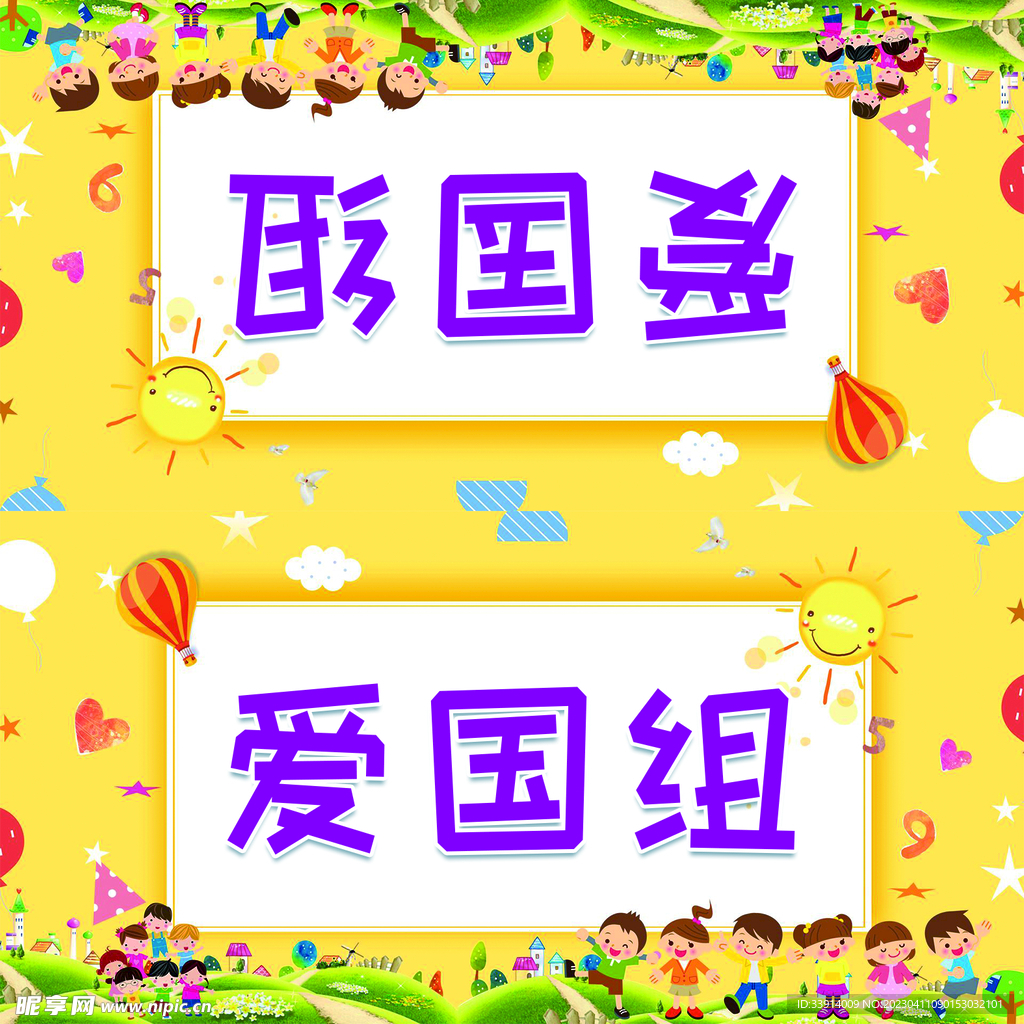 小组比赛席卡