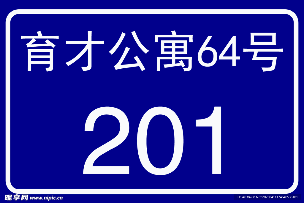 标牌