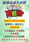 做会员更省钱