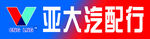 汽配行