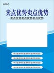 产品宣传海报