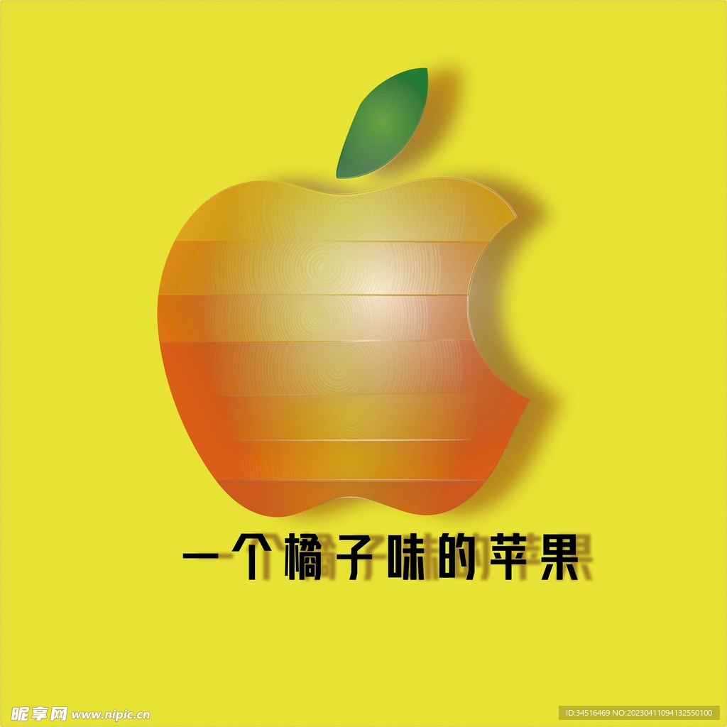 苹果