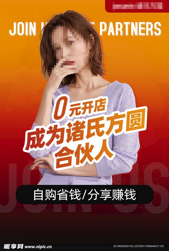 招募页设计