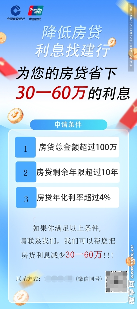 银行金额