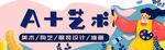 艺术海报