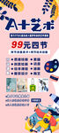艺术 展架