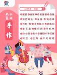 艺术手作