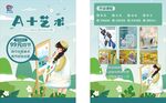 艺术 宣传页