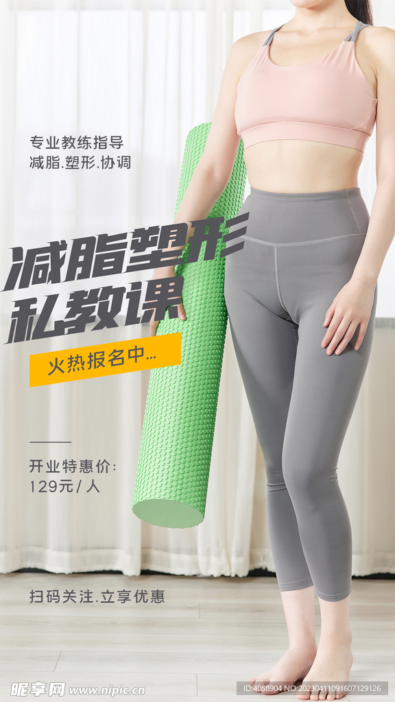 瑜伽课