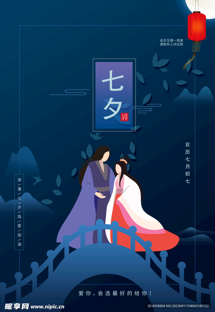 七夕