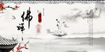 佛禅