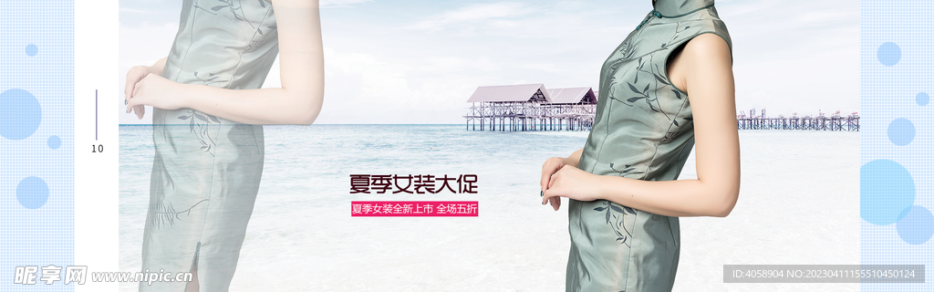 夏季女装促销