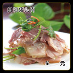 白切猪头肉