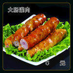 大肠灌肉