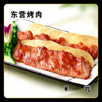 东营烤肉