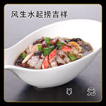 风生水起捞吉祥