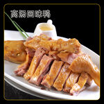高汤回味鸭