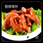 酱香鸡手