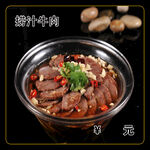 捞汁牛肉