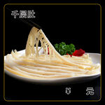 千层肚