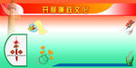 展架底图 