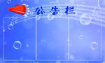 展架底图