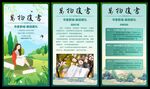 世界读书日邮政书展H5