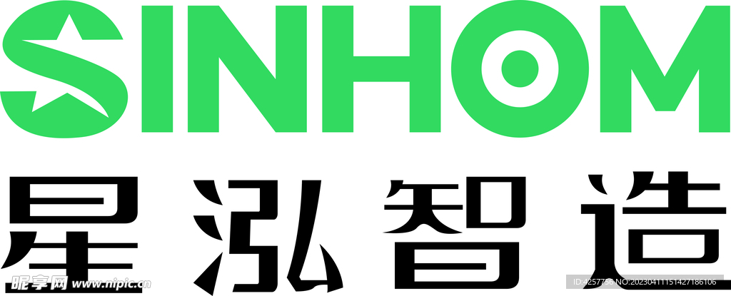 星泓智造