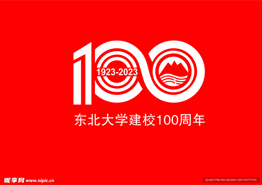 东北大学铸造校友会