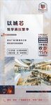 公寓产品系列稿图片