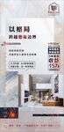 公寓产品系列稿图片