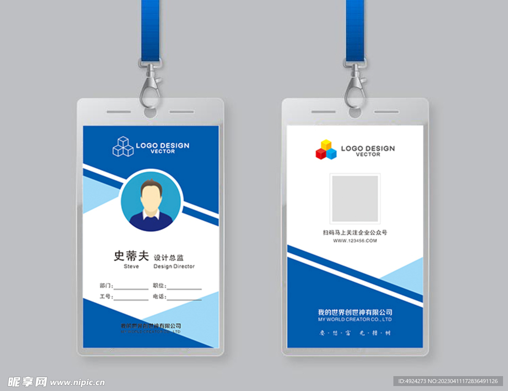 工作证