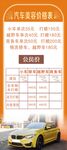 汽车美容展架