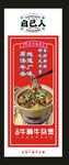 牛杂煲灯箱