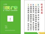 图文广告名片