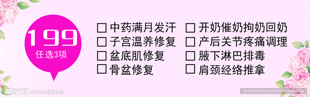 排毒