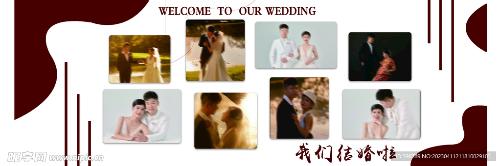 红白高端婚礼背景