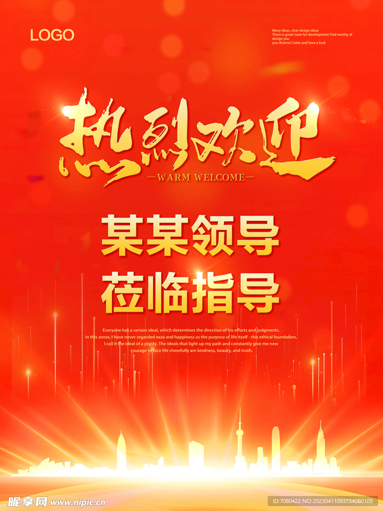 热烈欢迎