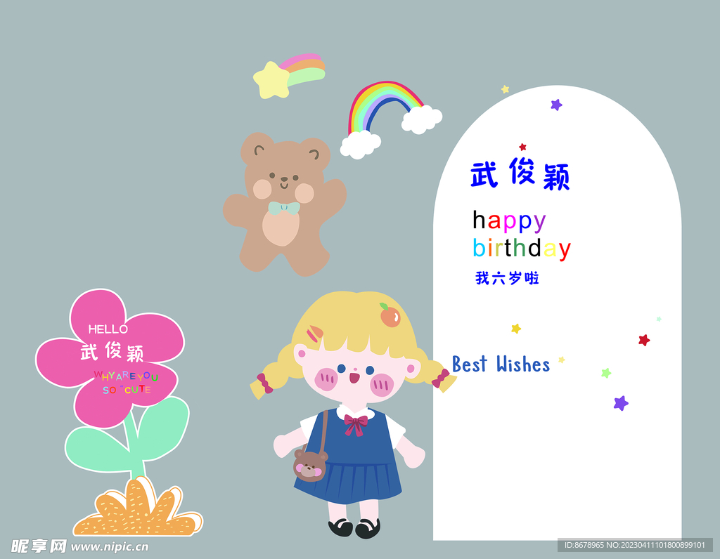 小女孩生日宴
