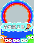 主播