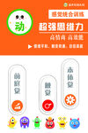 动 