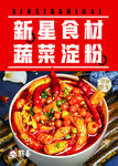 筋喜粉  