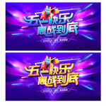 劳动节