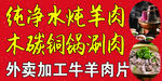 炖羊肉涮羊肉