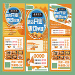 炉边灌饼拼合图