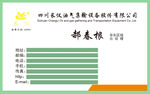 长仪汽油运输名片