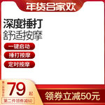 年货主图