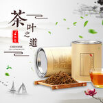 茶叶主图