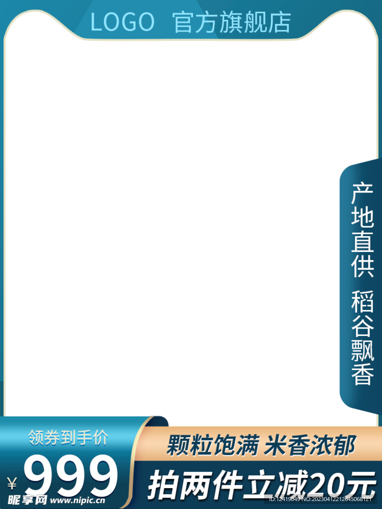电商主图 