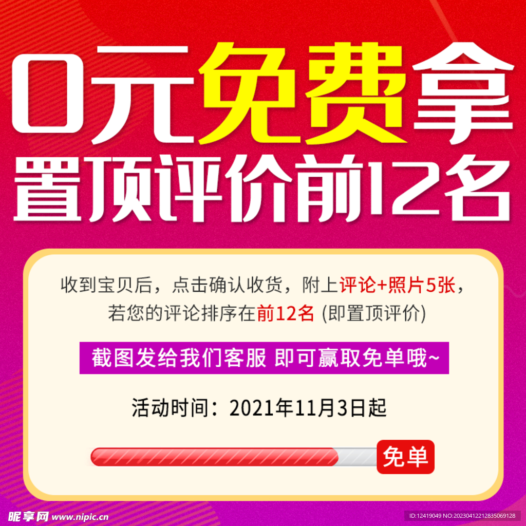 活动主图